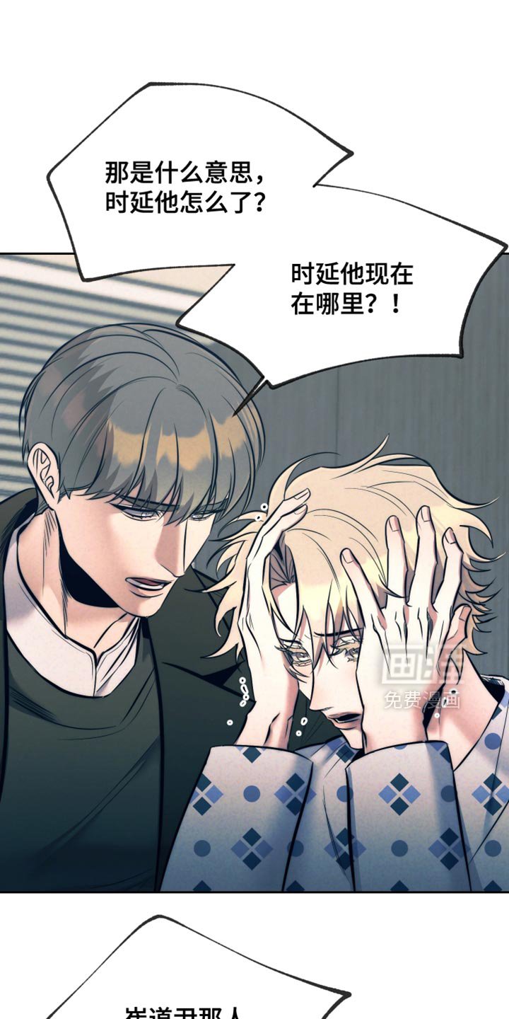 第76章：【第二季】我可以来帮你