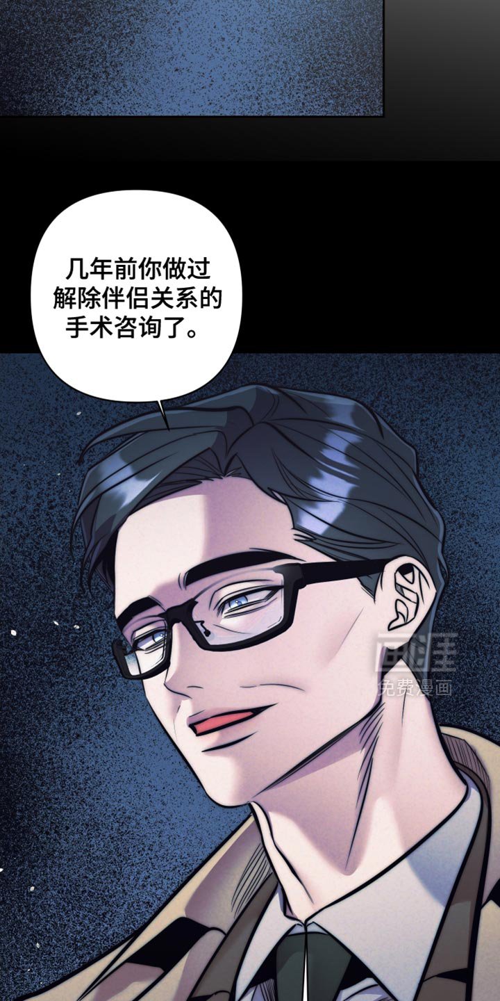 第76章：【第二季】我可以来帮你