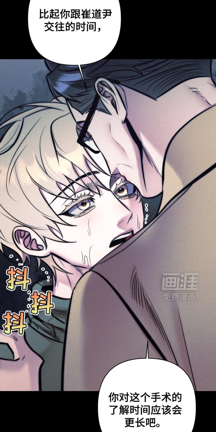 第76章：【第二季】我可以来帮你