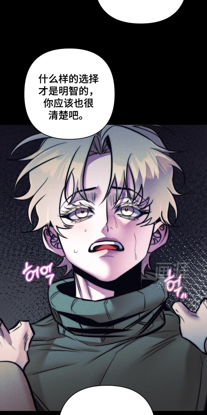 第76章：【第二季】我可以来帮你