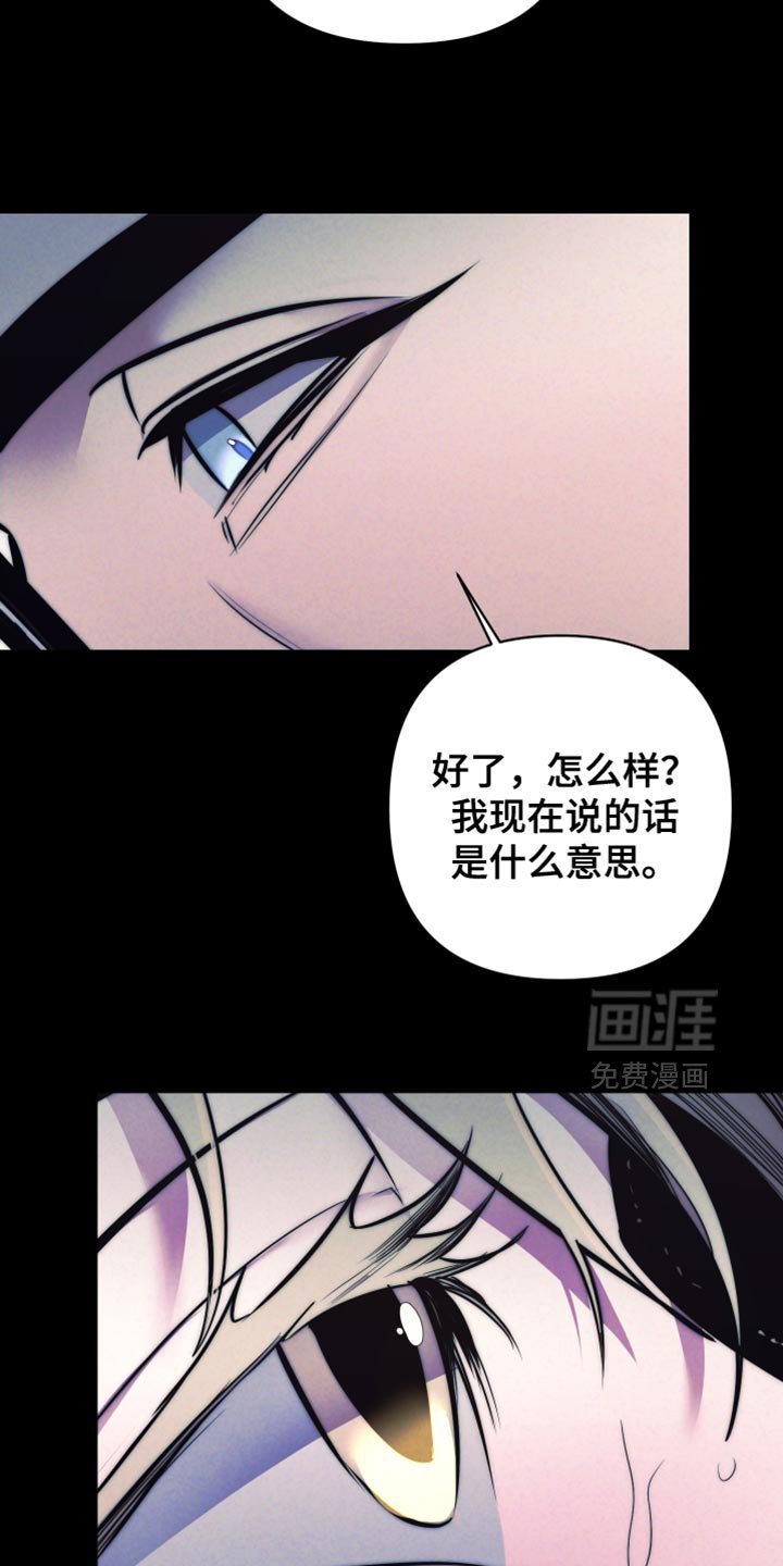 第76章：【第二季】我可以来帮你