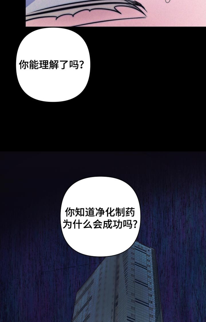 第76章：【第二季】我可以来帮你