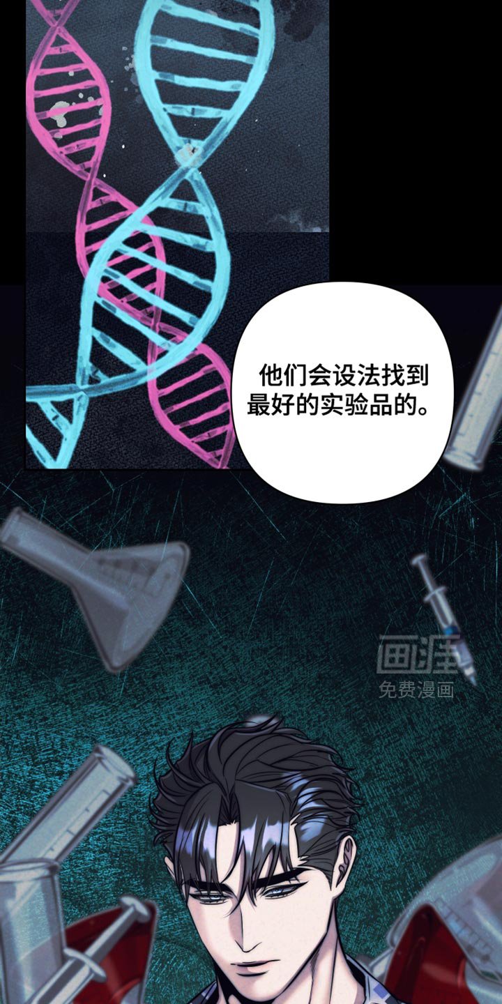 第76章：【第二季】我可以来帮你