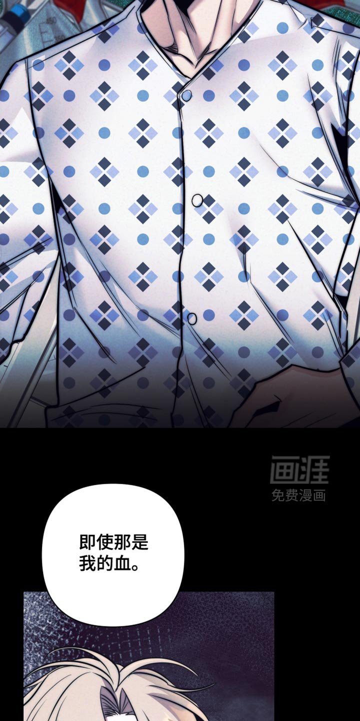 第76章：【第二季】我可以来帮你