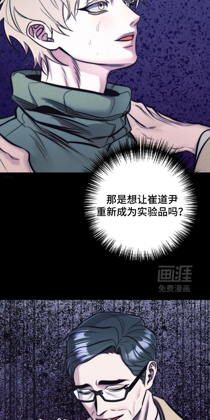 第76章：【第二季】我可以来帮你