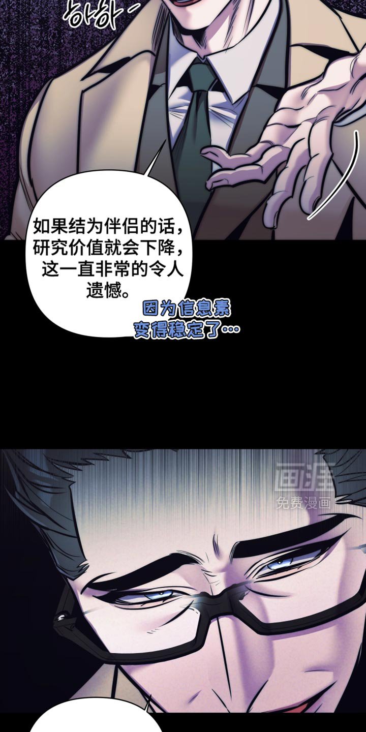 第76章：【第二季】我可以来帮你
