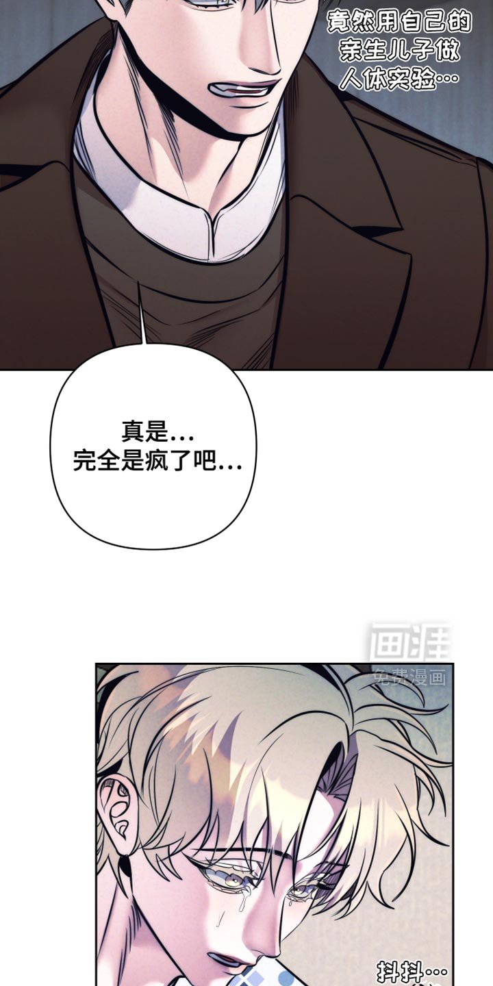 第76章：【第二季】我可以来帮你