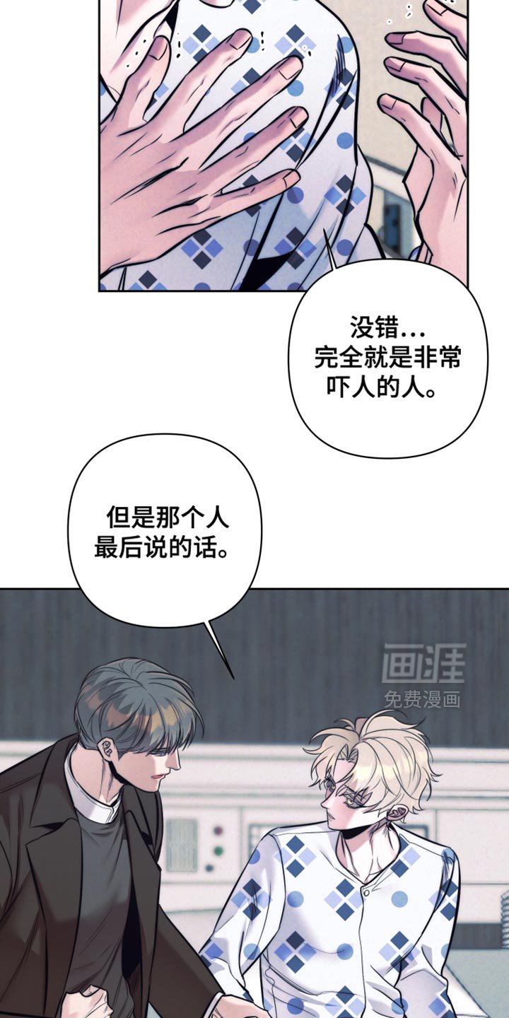 第76章：【第二季】我可以来帮你