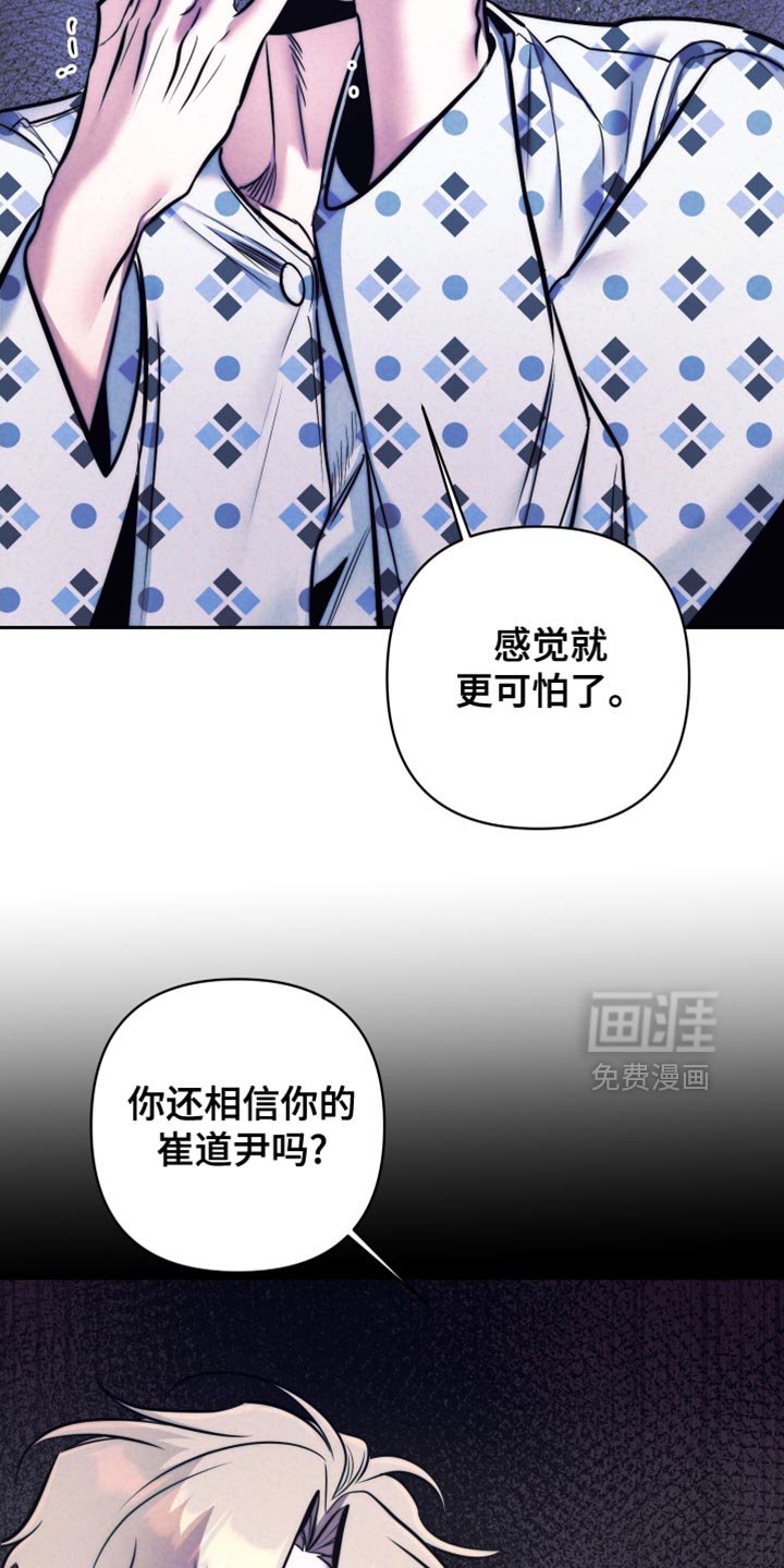 第76章：【第二季】我可以来帮你
