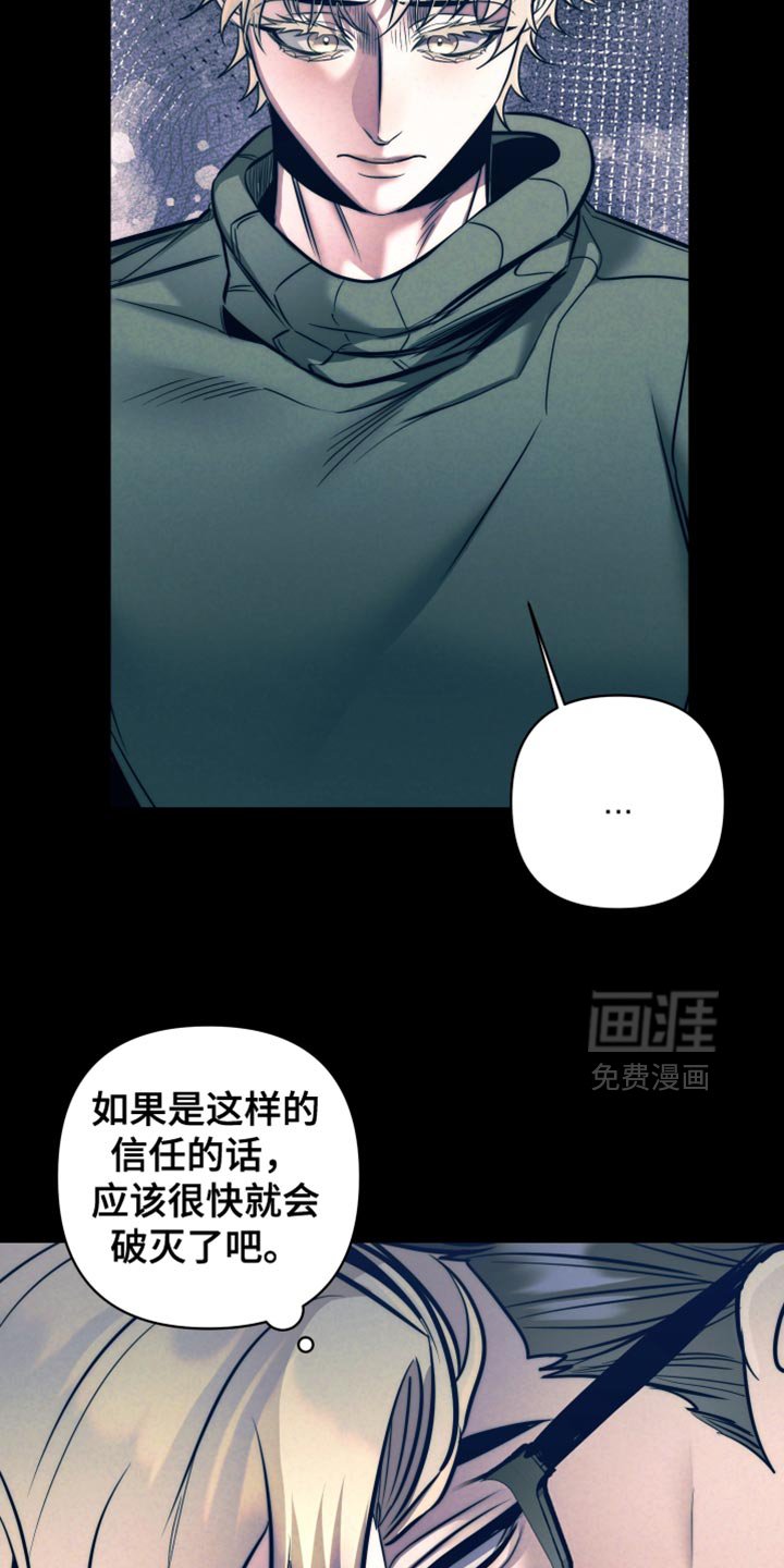 第76章：【第二季】我可以来帮你