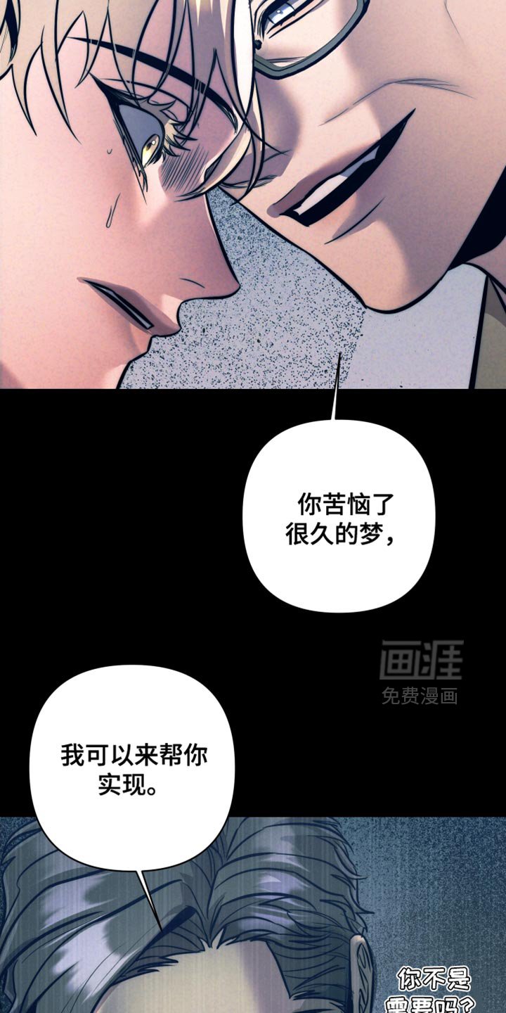 第76章：【第二季】我可以来帮你