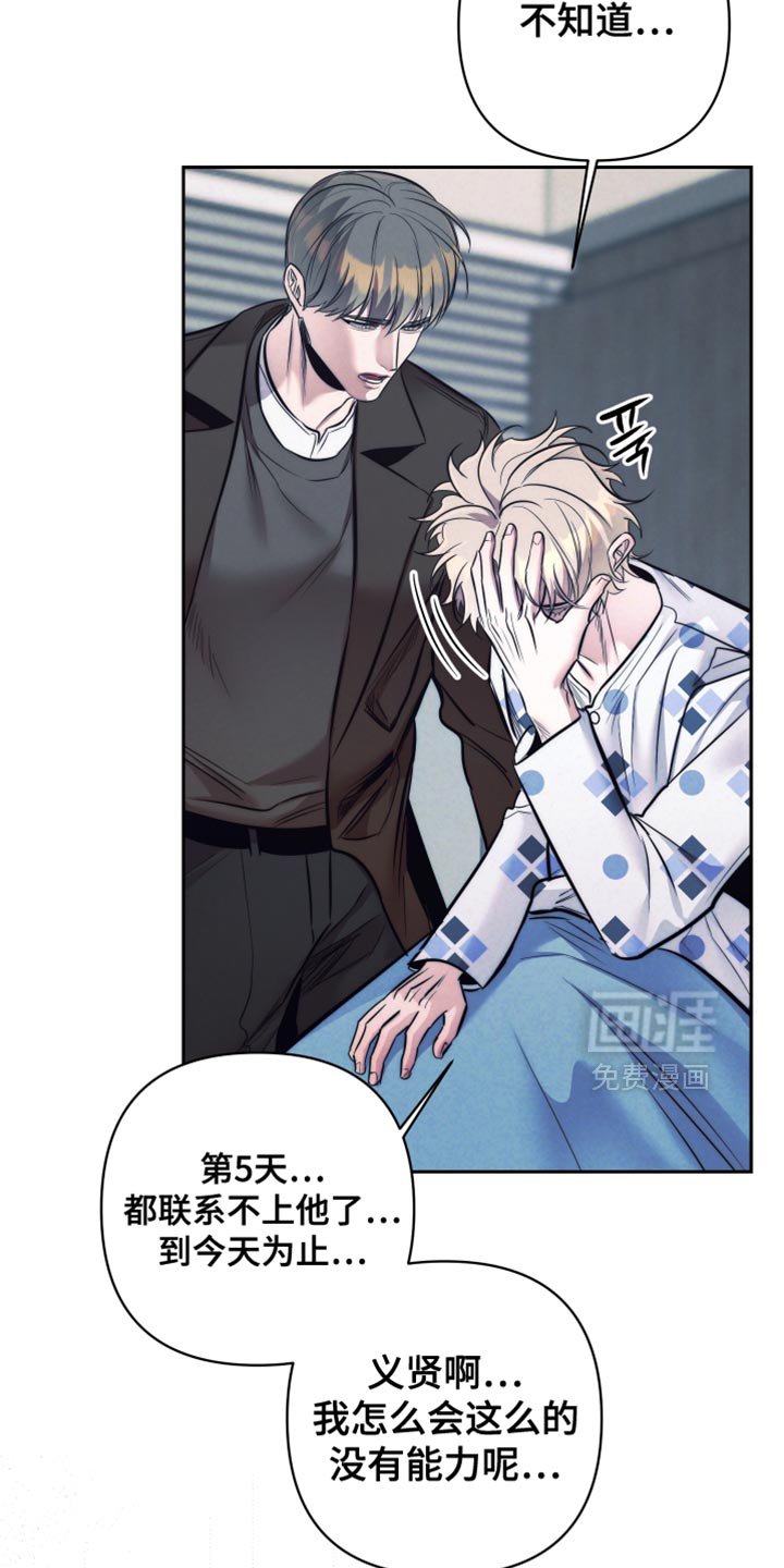 第77章：【第二季】手术的代价