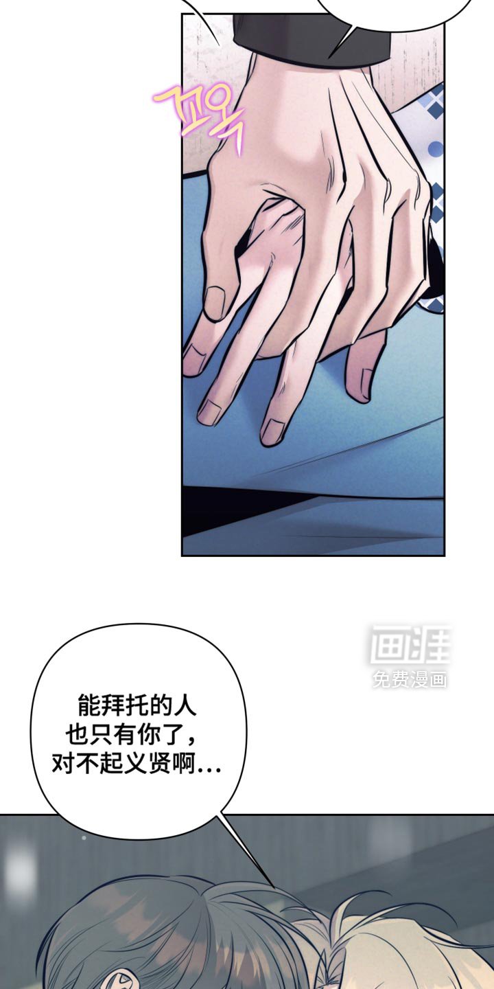 第77章：【第二季】手术的代价