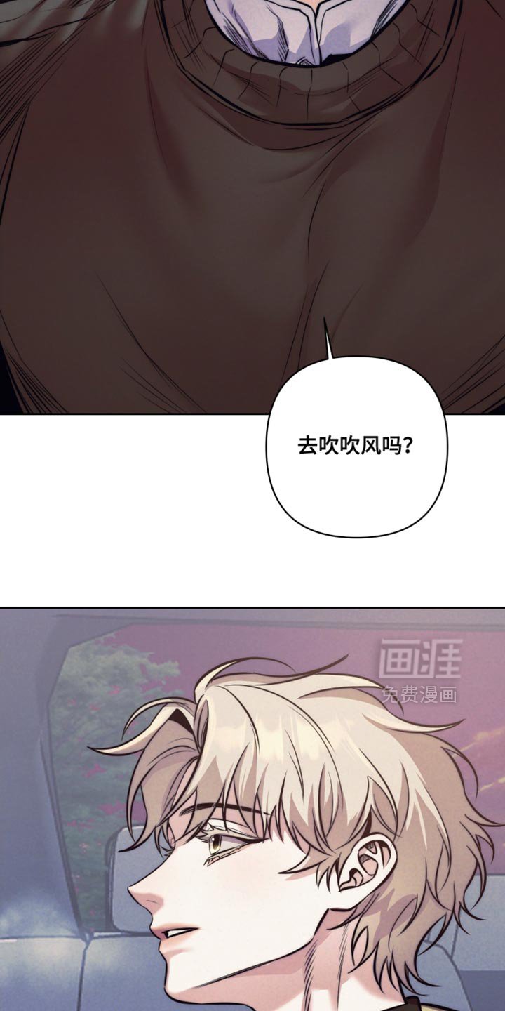 第78章：【第二季】去吹吹风吗？