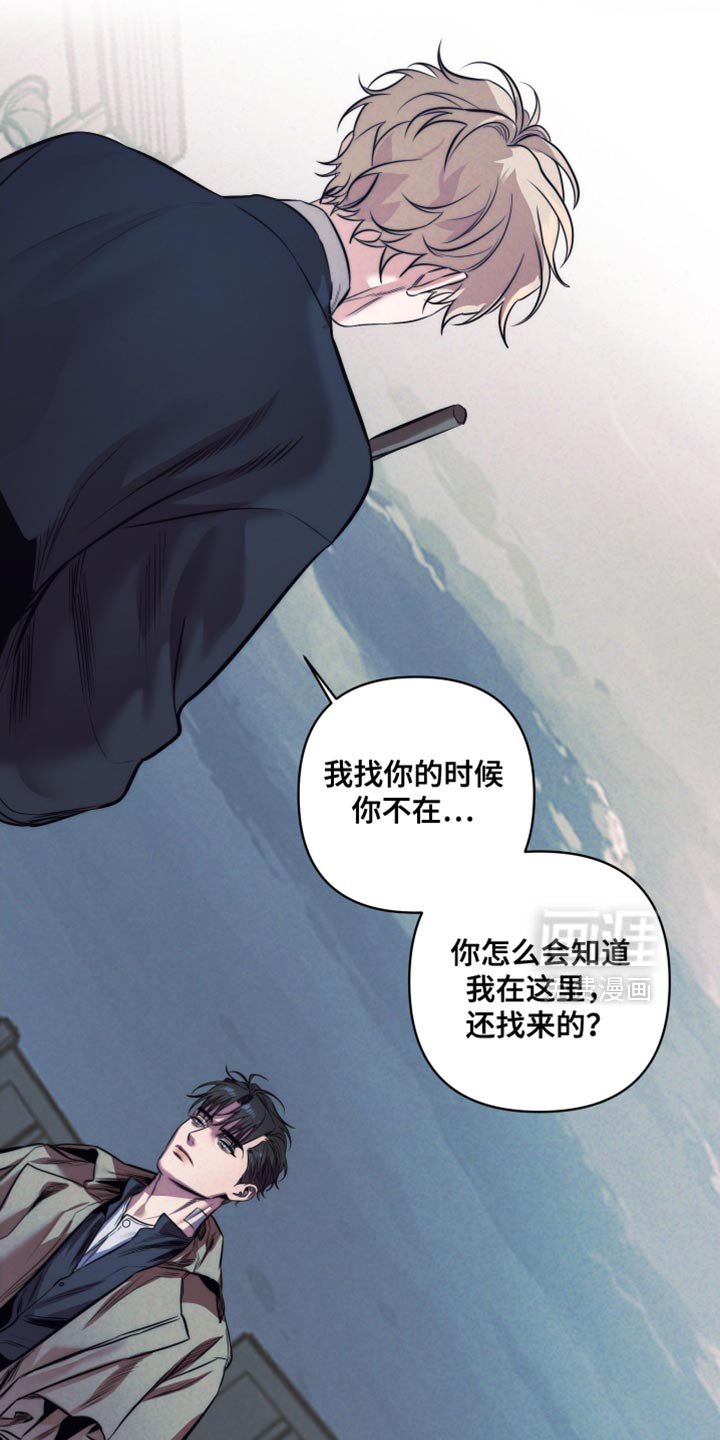第79章：【第二季】你就别担心了