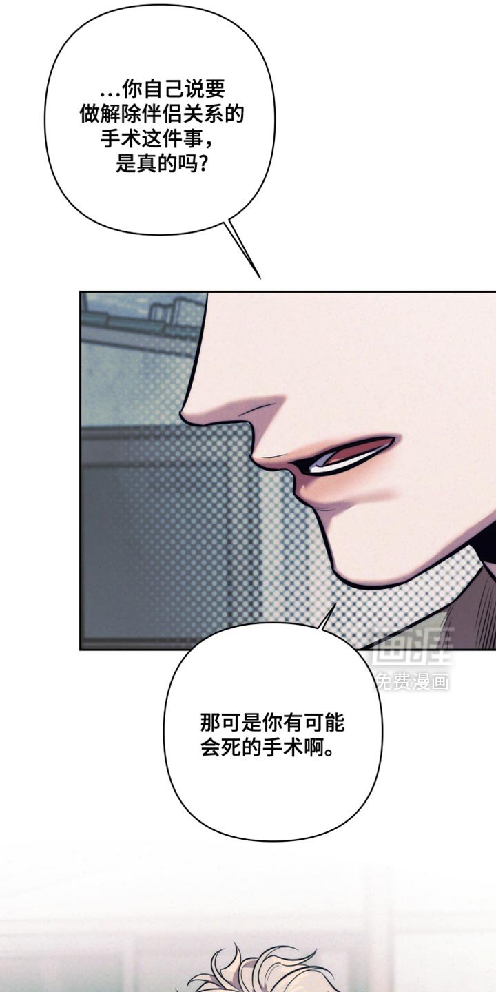 第80章：【第二季完结】再也不要见面