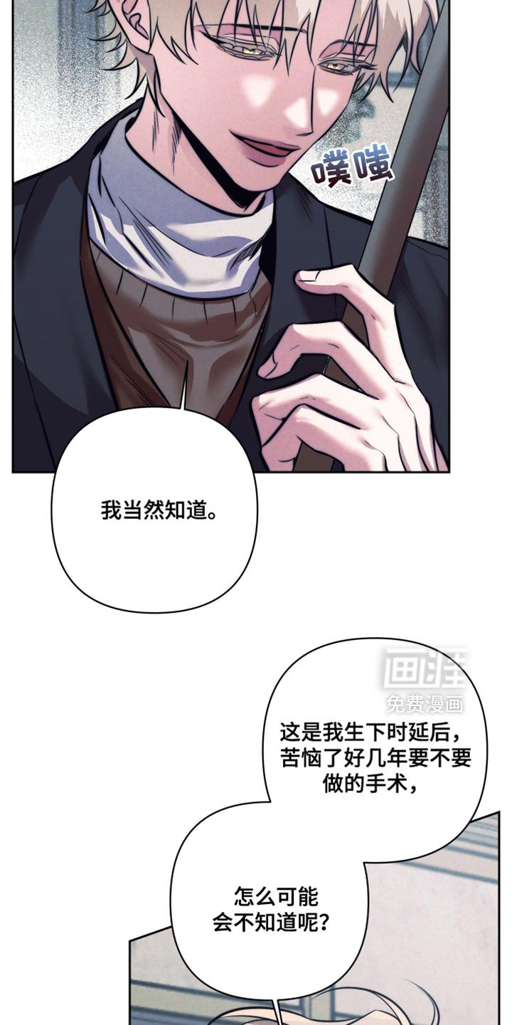 第80章：【第二季完结】再也不要见面
