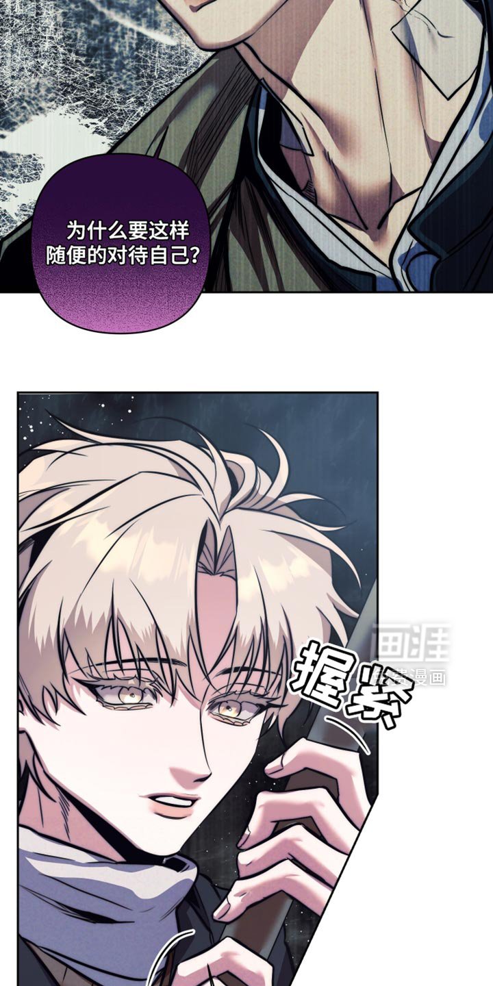 第80章：【第二季完结】再也不要见面