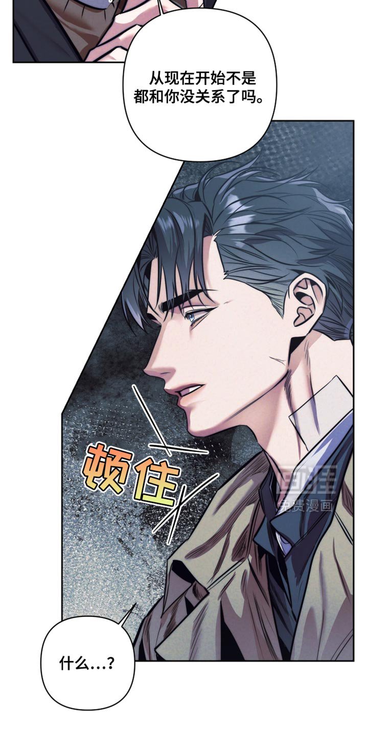 第80章：【第二季完结】再也不要见面