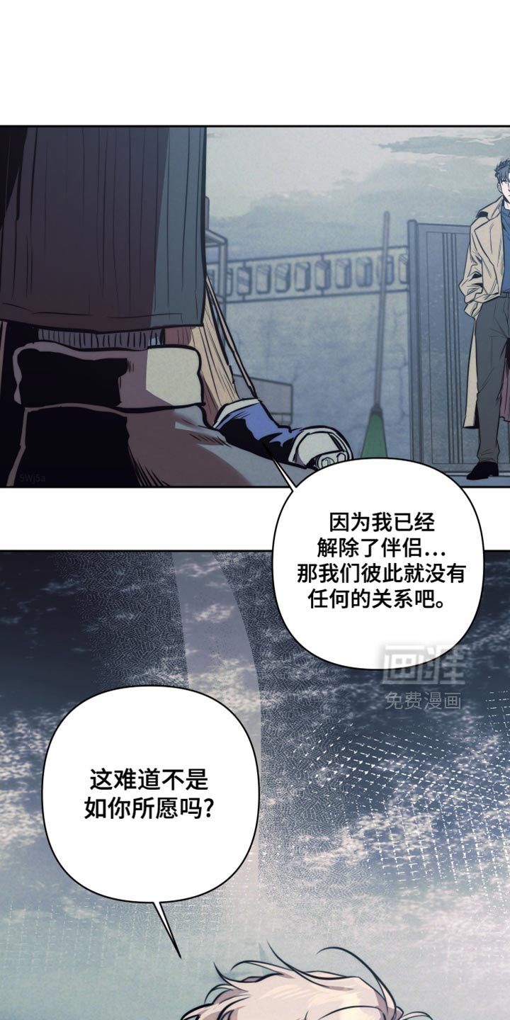 第80章：【第二季完结】再也不要见面