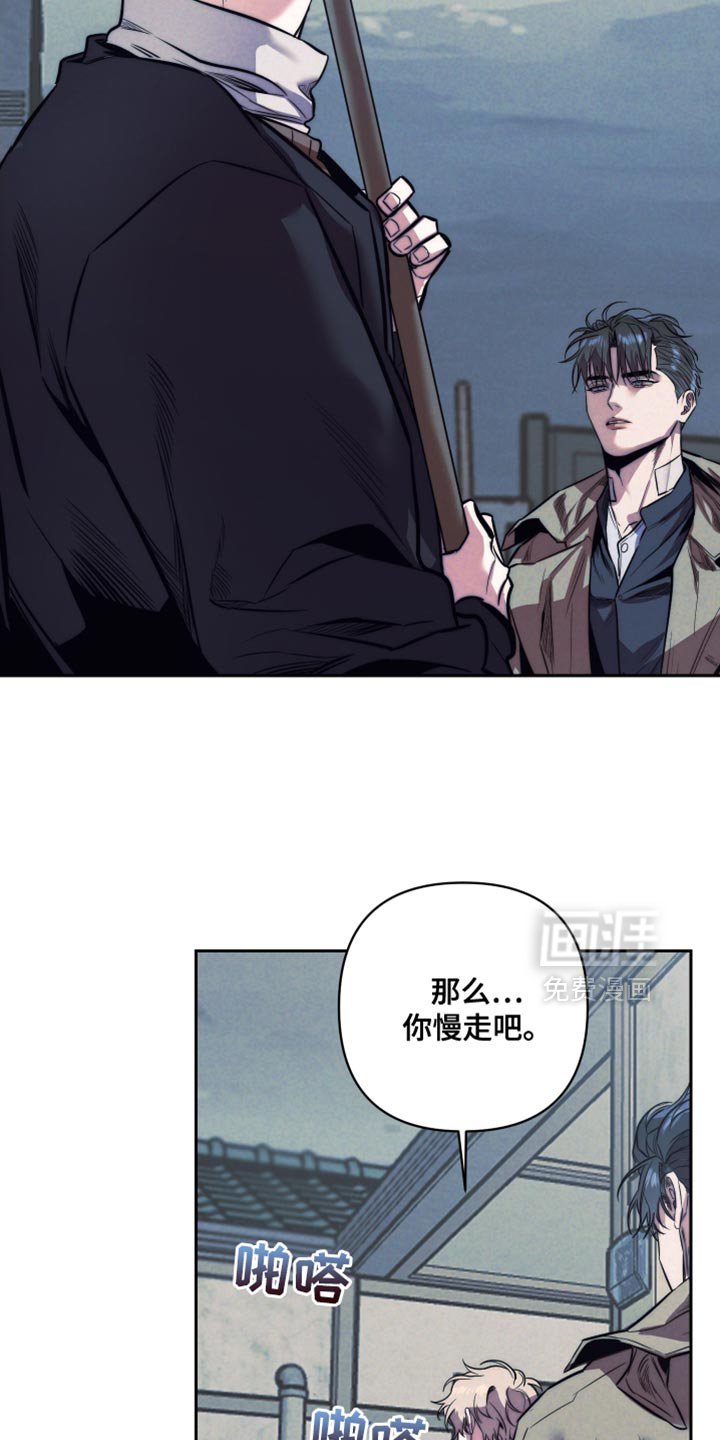 第80章：【第二季完结】再也不要见面