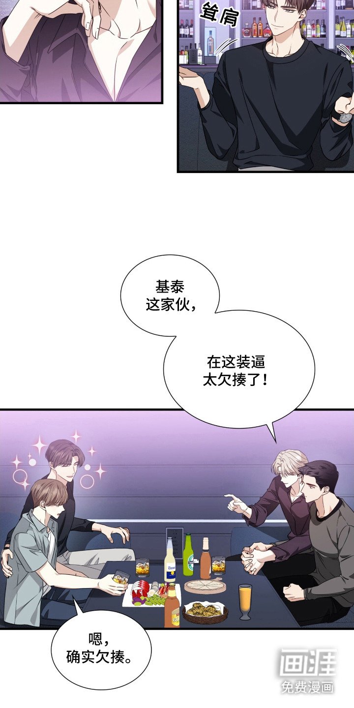 第1章：秀恩爱 