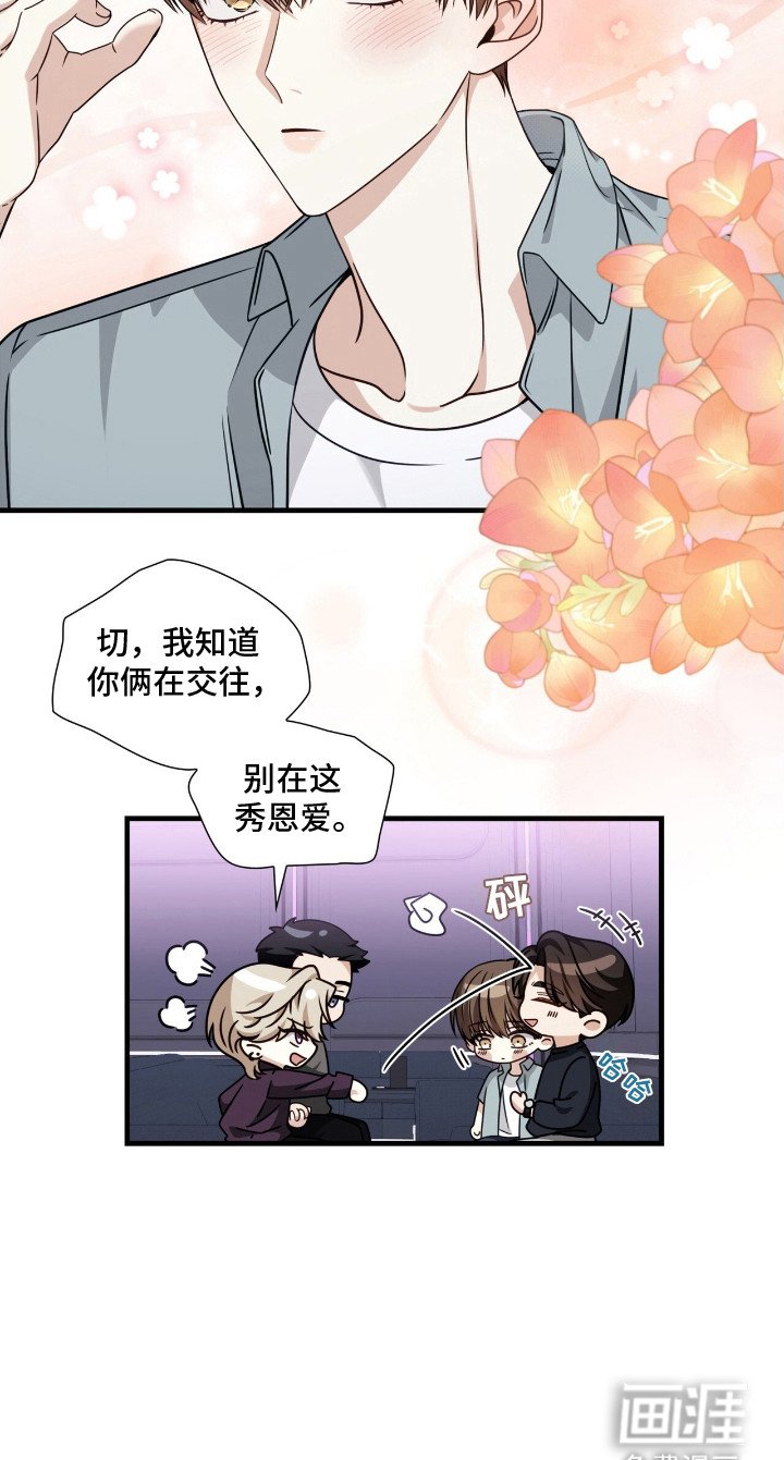 第1章：秀恩爱 