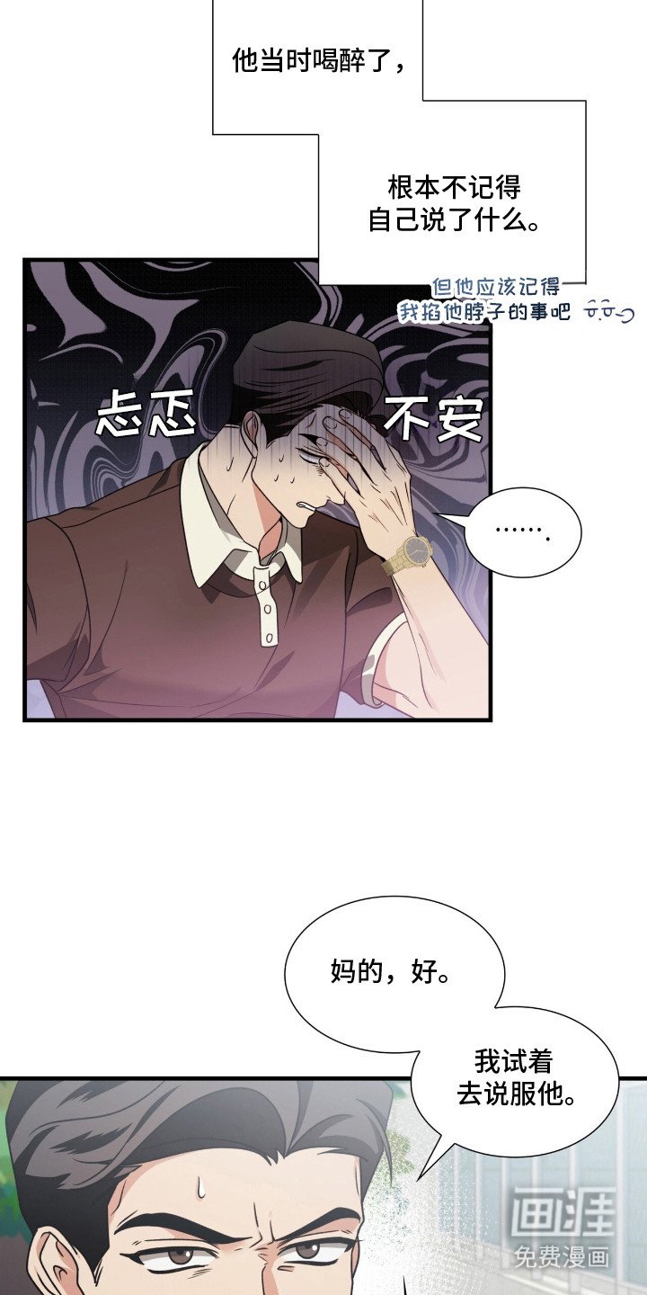 第10章：愧疚