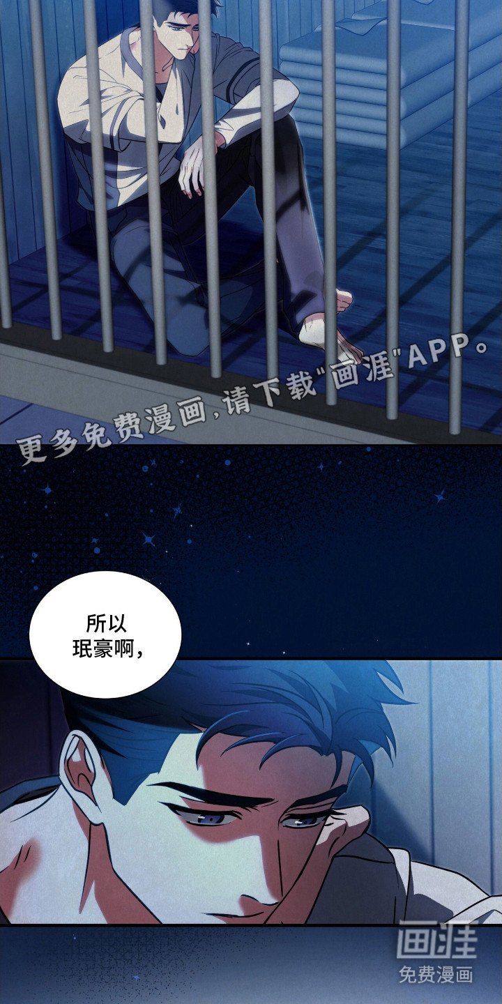 第10章：愧疚