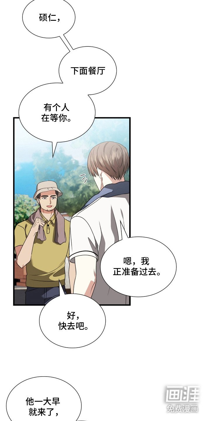 第10章：愧疚