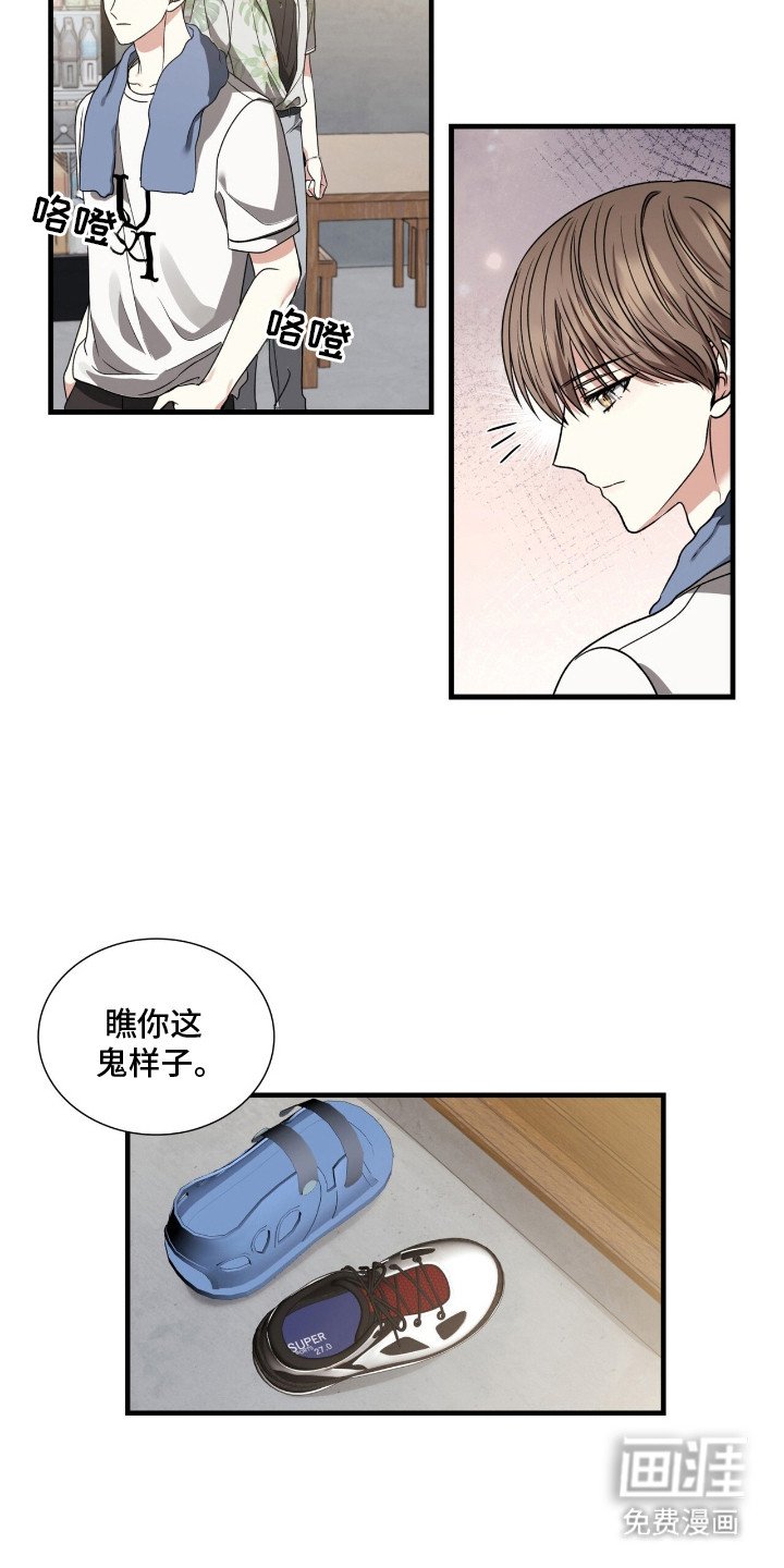 第10章：愧疚