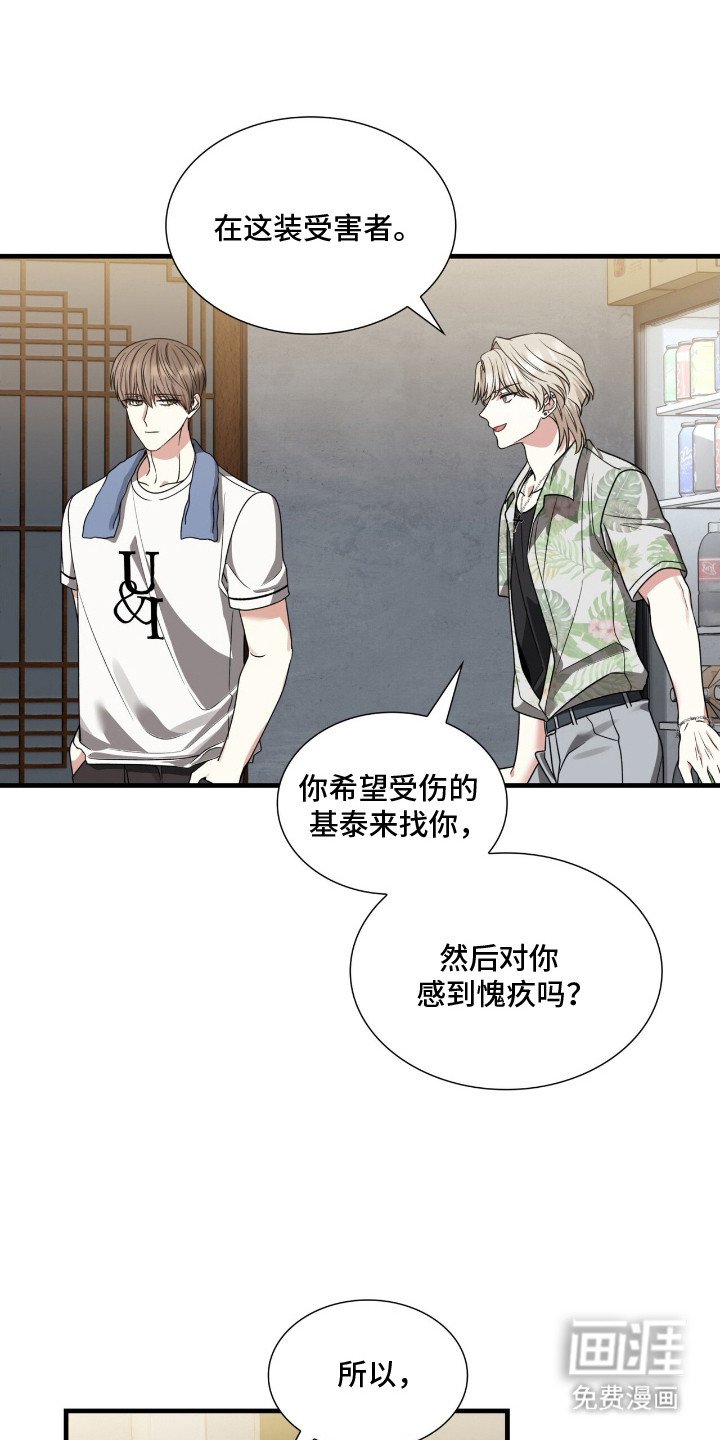 第10章：愧疚