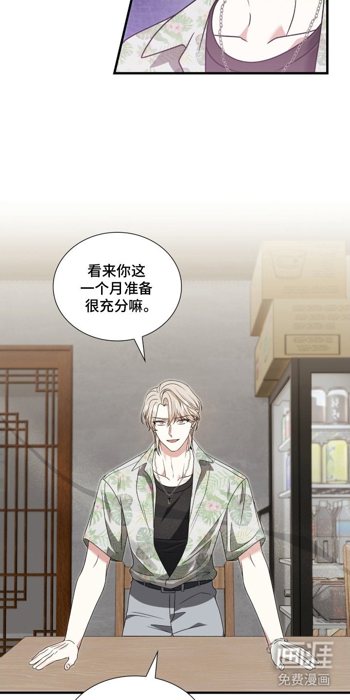 第11章：逼问