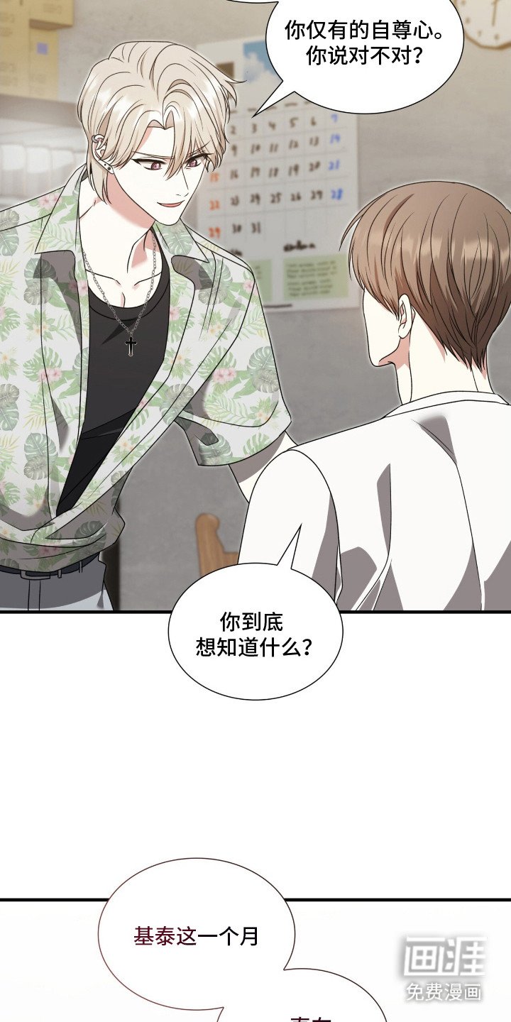 第11章：逼问