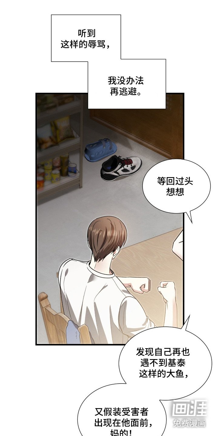 第11章：逼问