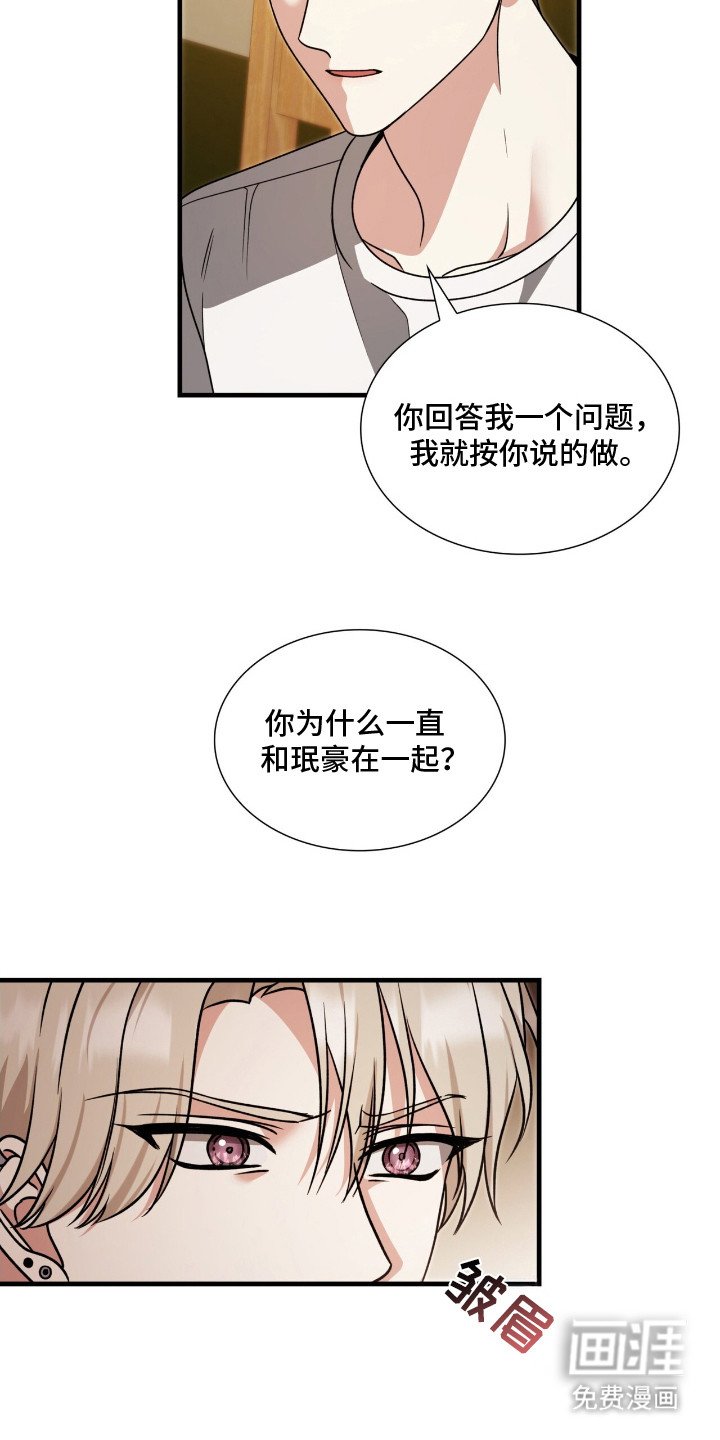 第11章：逼问