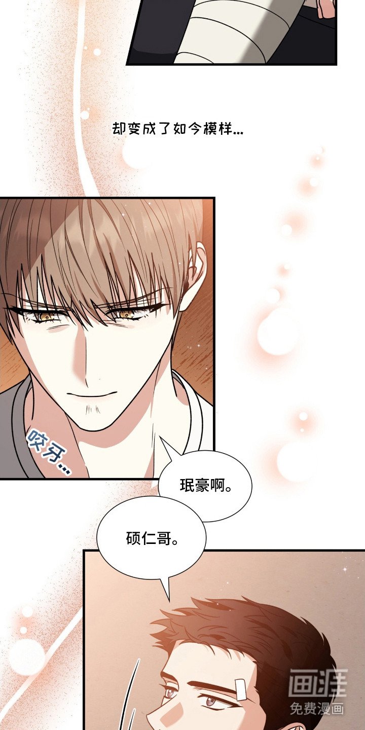 第12章：同病相怜