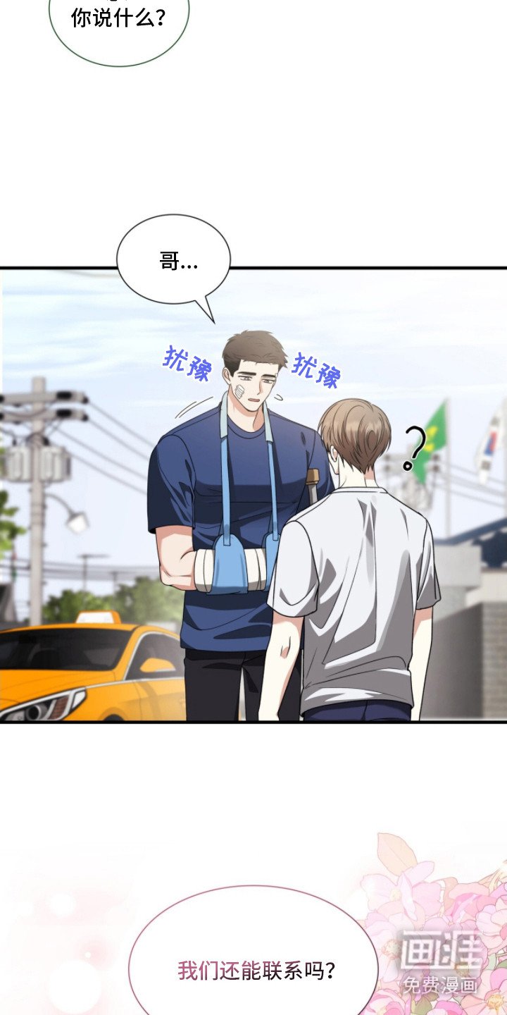 第14章：孤独的背影