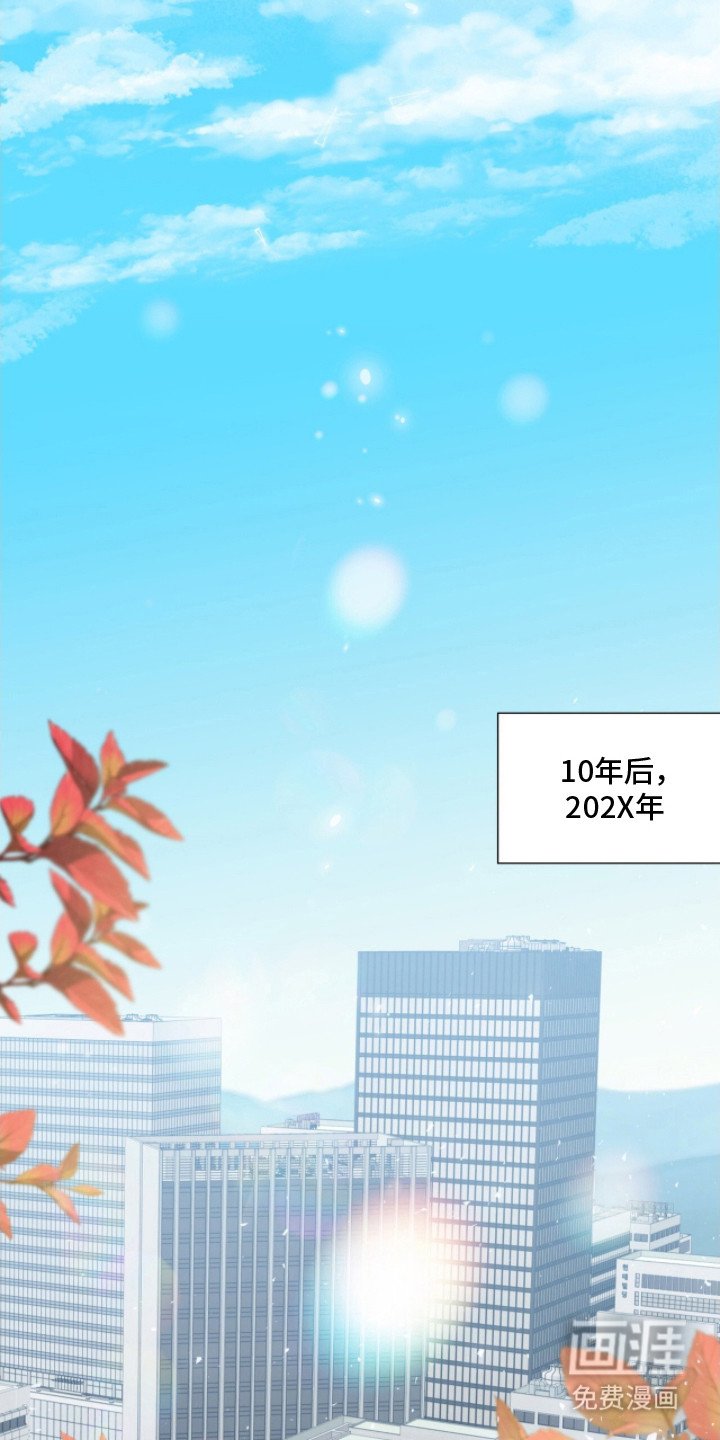 第15章：10年