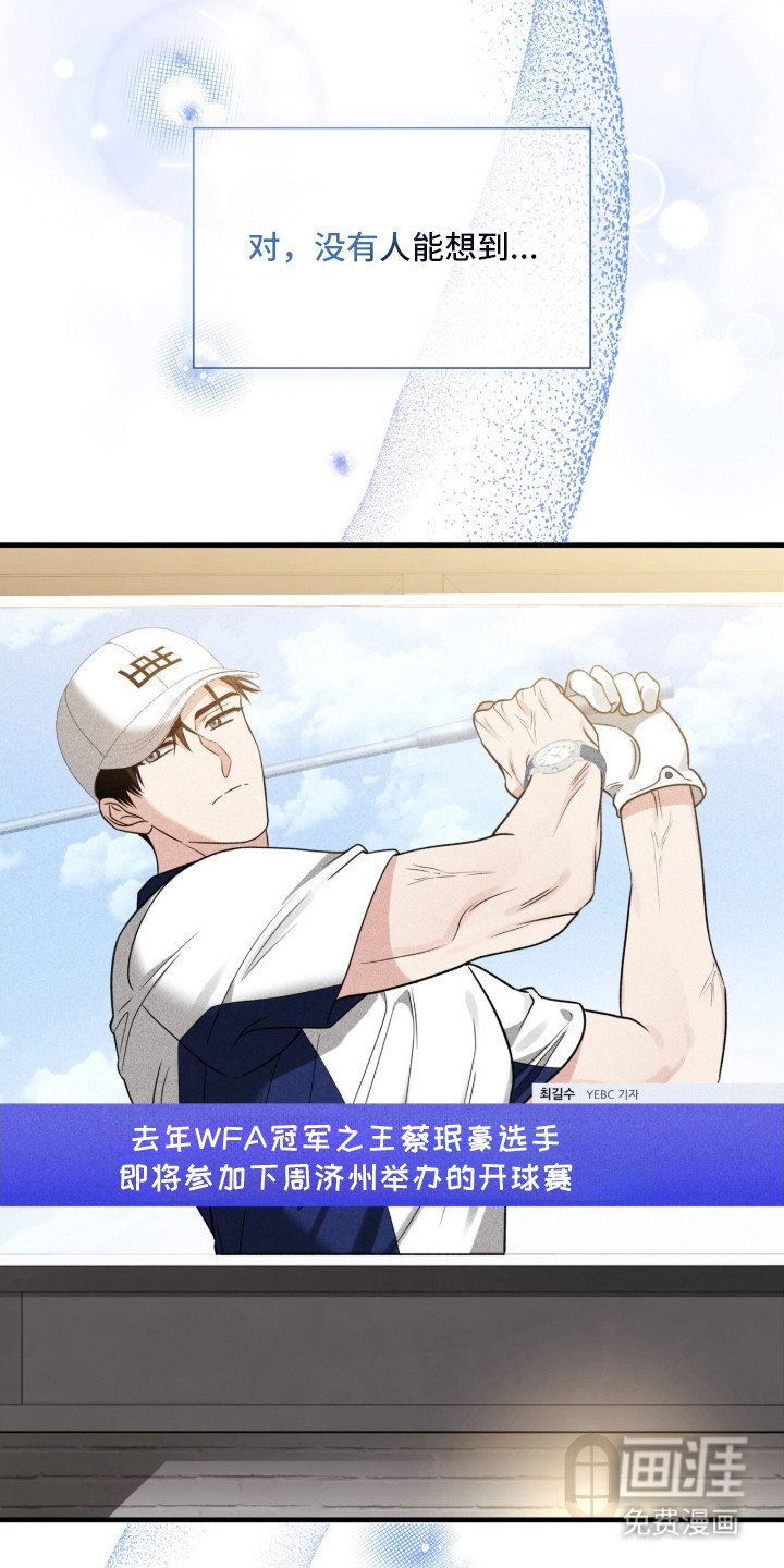 第16章：超级巨星