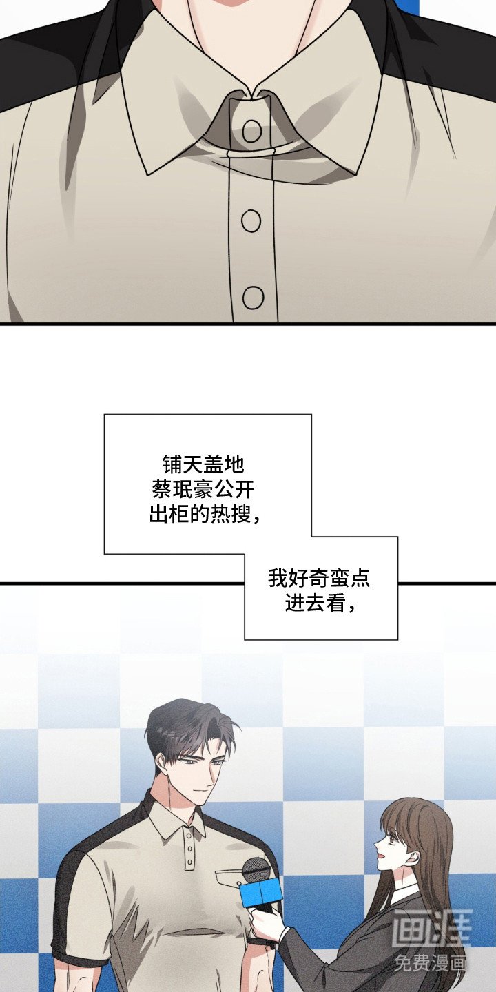 第16章：超级巨星