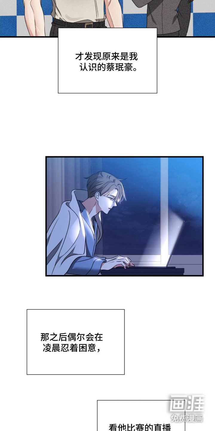 第16章：超级巨星