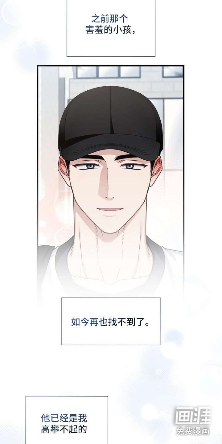 第16章：超级巨星
