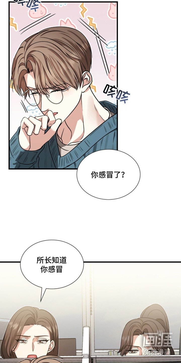 第17章：撒酒疯