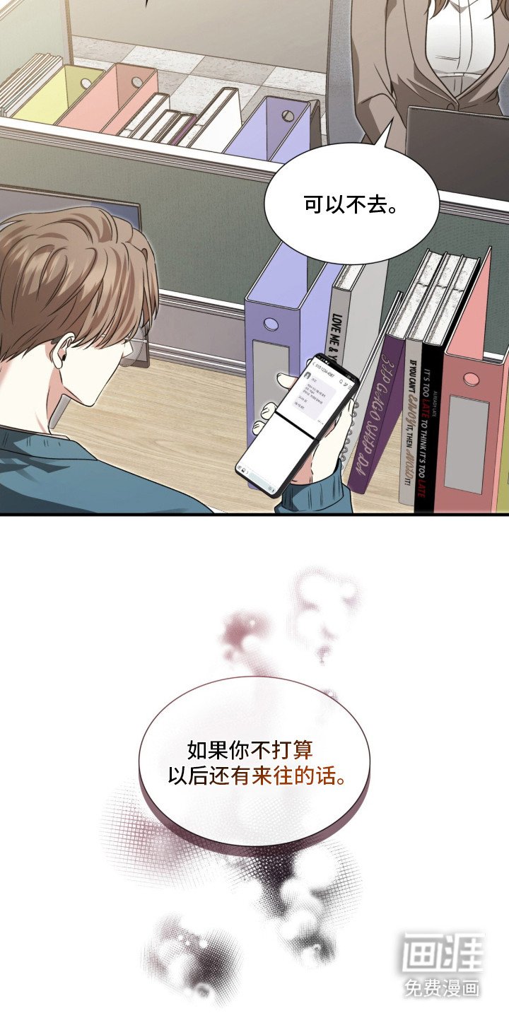 第17章：撒酒疯