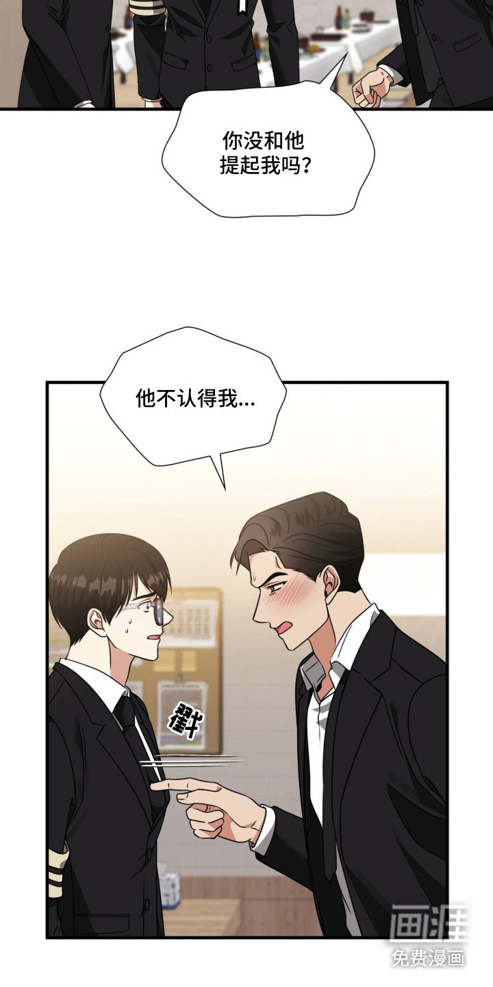 第17章：撒酒疯