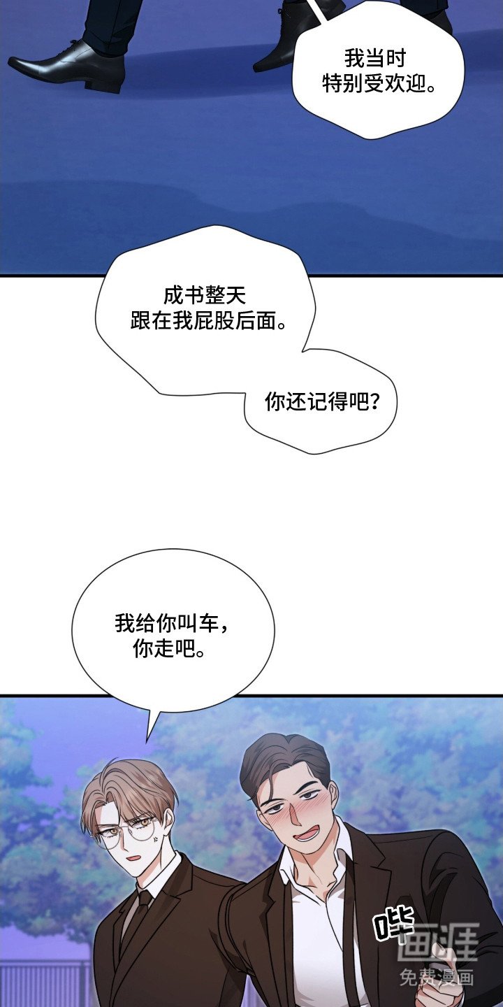 第17章：撒酒疯