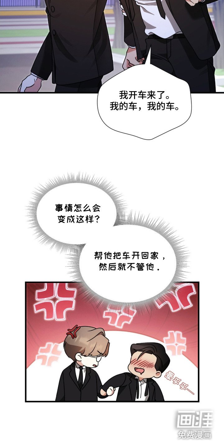 第17章：撒酒疯