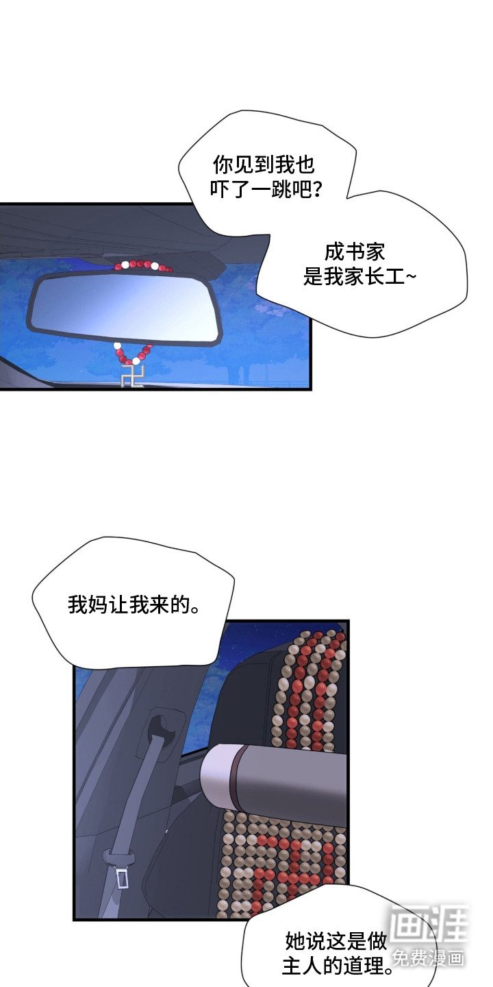 第17章：撒酒疯