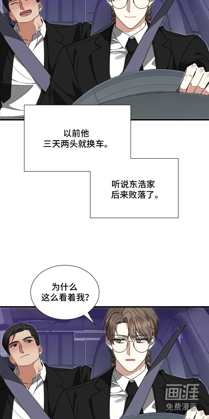 第17章：撒酒疯